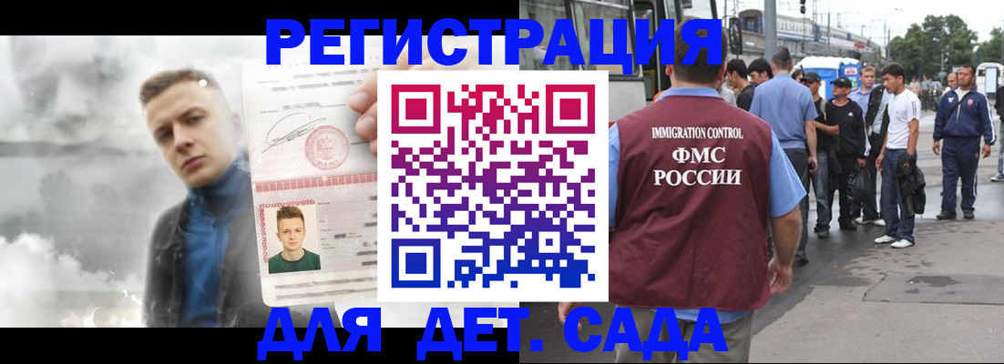 временная регистрация адрес в Горняке