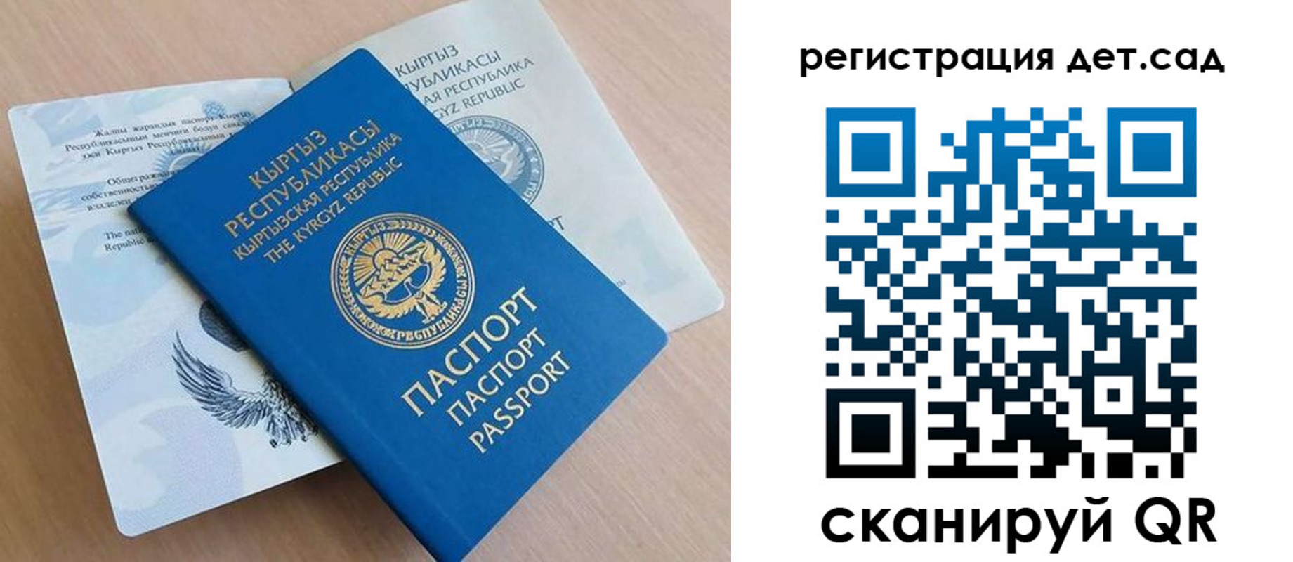 регистрация в Горняке