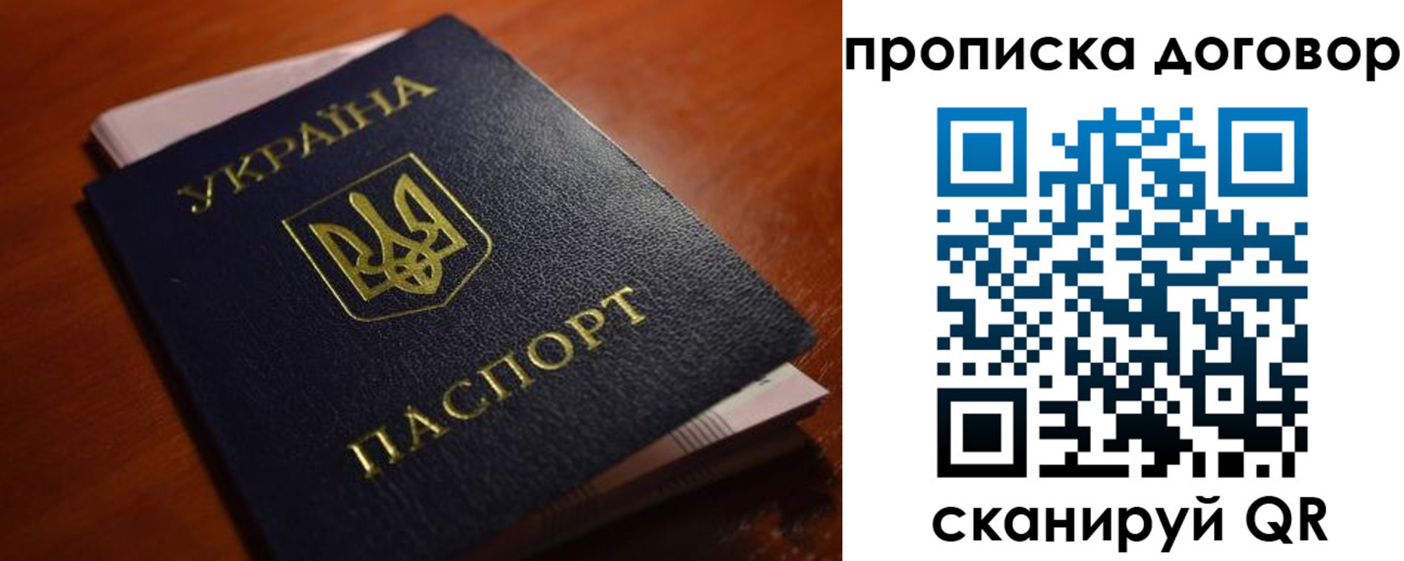 прописка законно в Горняке