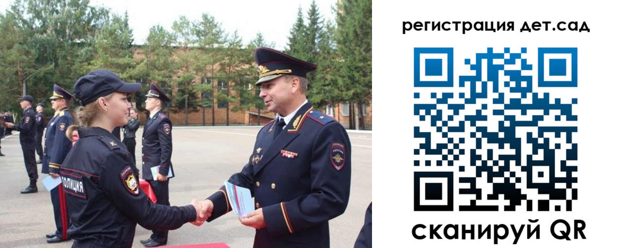 прописка в Горняке