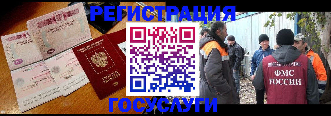 временная регистрация законно в Горняке