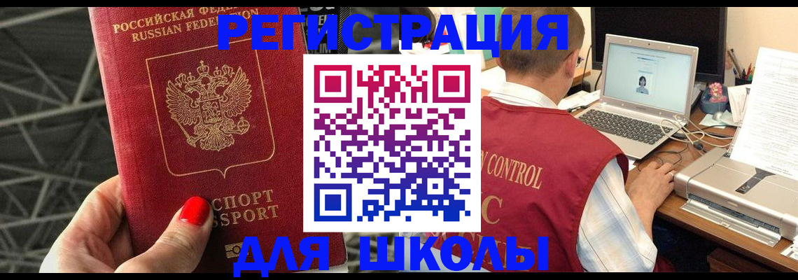 где прописаться в Горняке