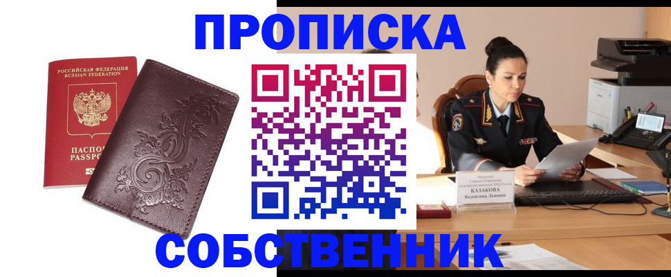временная регистрация поиск в Горняке